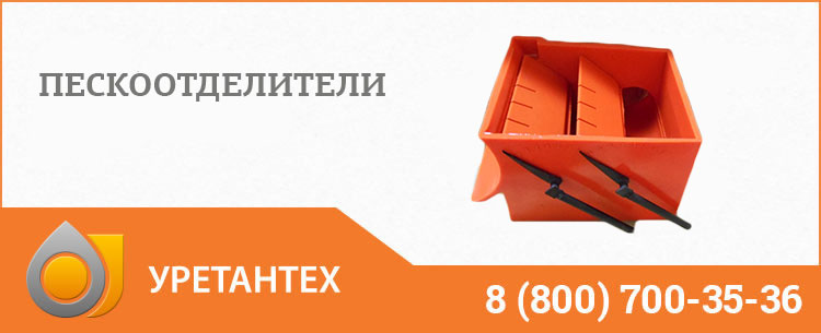 Пескоотделители в Керчи Пескоотделители в Керчи